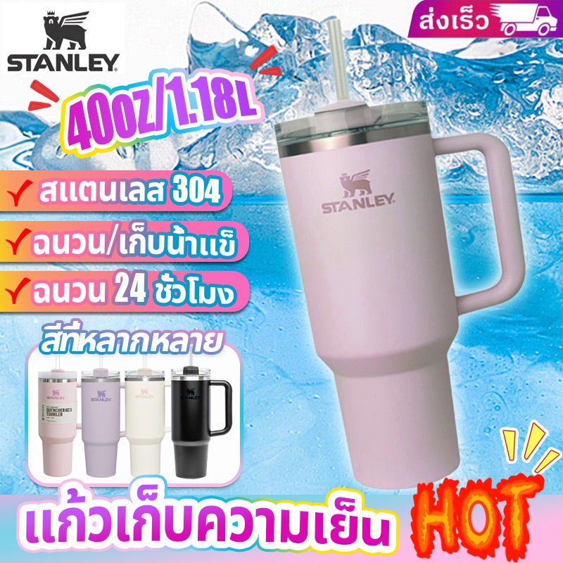 💦ส่วนลด 50%🧊แก้ว Stanley Thermos cup แก้วน้ำเก็บอุณหภูมิของแท้ 40oz ส่งหลอด แก้วเก็บความเย็น แก้วน้ำเก็บความเย็น
