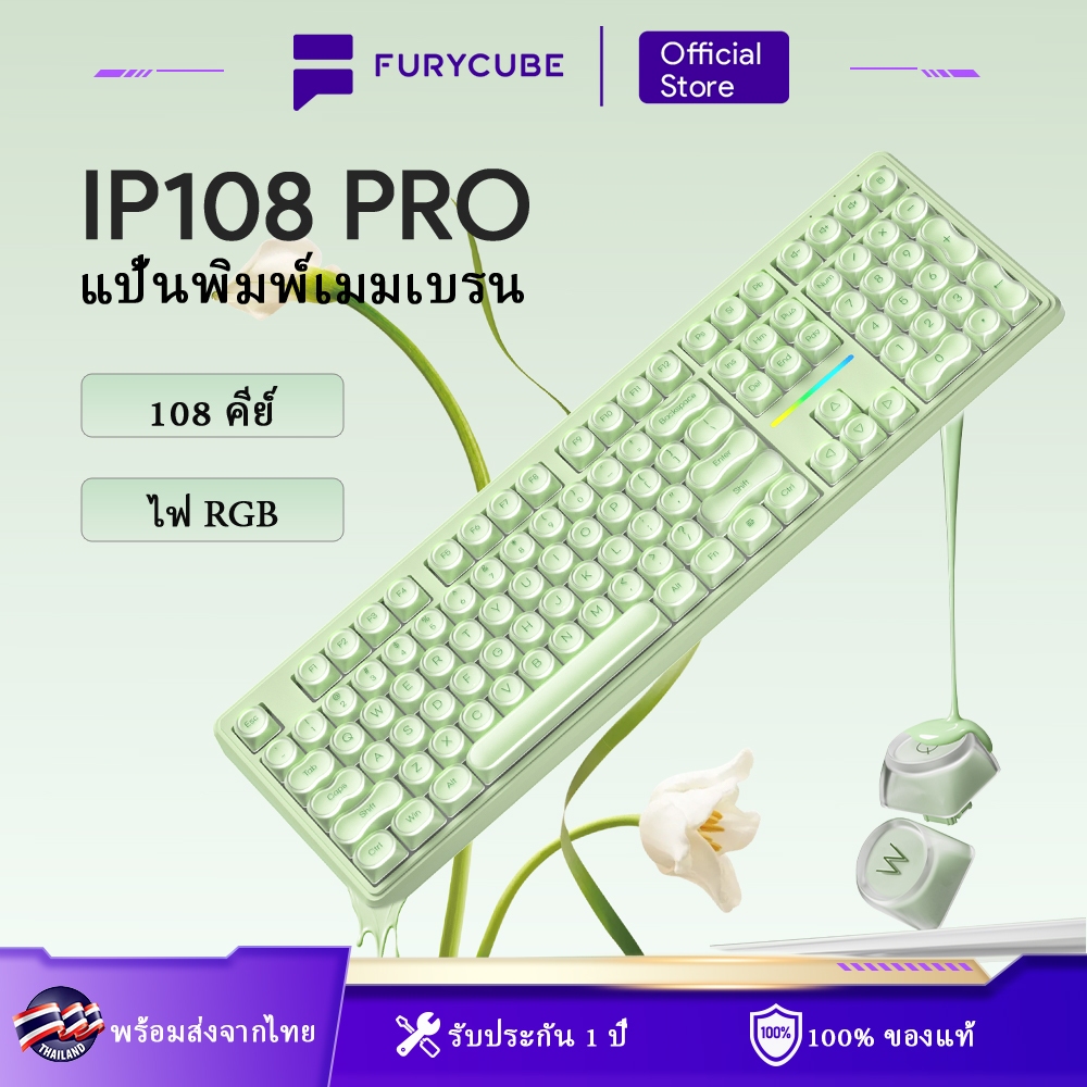 FURYCUBE IP108 Pro คีย์บอร์ดเมมเบรน 108 ปุ่ม คีย์บอร์ดไร้สาย มีไฟ RGB เหมาะสำหรับใช้ในสำนักงาน