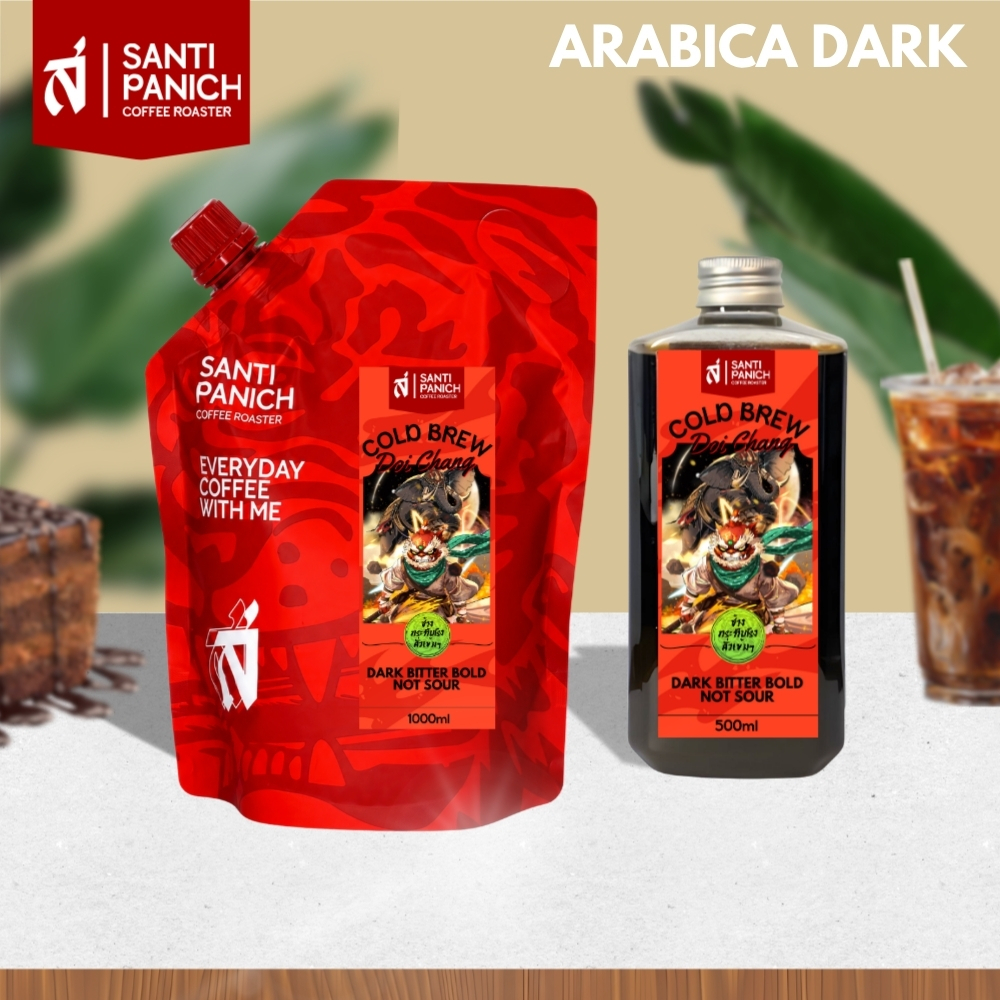 มาอีกแล้ววว!! "ช้างกระทืบโรง" Cold brew Doi Chang กาแฟสกัดเย็น คั่วเข้ม สายเข้มที่ไม่ได้มาเล่นๆ (ขนาด 500/1000 ml)
