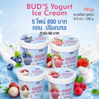 Set 5 ไพน์ กทม-ปริมณฑล เพียง 890 บาท แถมกระเป๋าเก็บความเย็น 1 ใบ