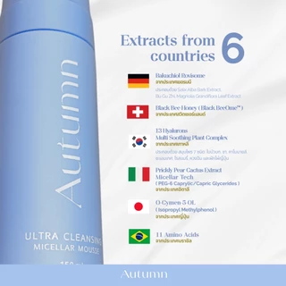 Autumn Micellar Mousse มูสล้างหน้าเปลี่ยนผิว ล้างสะอาดบำรุงล็อกความชุ่มชื่นยาวนาน ไม่ทำลายเกราะป้องกันผิว ผิวแข็งแรง