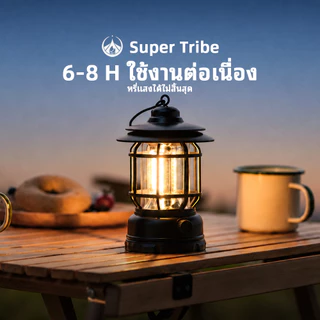 【Super Tribe】ไฟแคมป์ปิ้งวินเทจ กันน้ำกลางแจ้ง USB Type-C ชาร์จ ไฟส่องสว่างอายุการใช้งานยาวนาน แบบแขวนไฟบรรยากาศเต็นท์