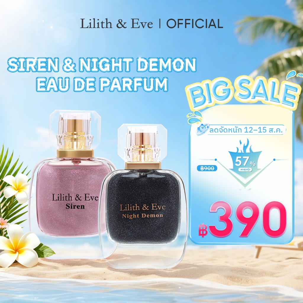 Lilith and Eve Siren + Night Demon Eau De parfum (EDP) - น้ำหอมสำหรับผู้หญิง 30 ml กลิ่นหอมเข้มข้น