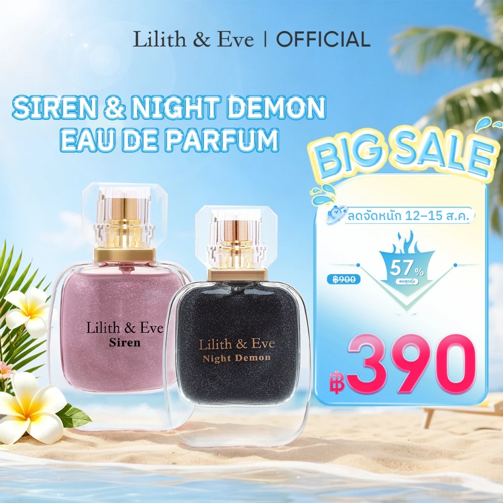 Lilith and Eve Siren + Night Demon Eau De parfum (EDP) - น้ำหอมสำหรับผู้หญิง 30 ml กลิ่นหอมเข้มข้น