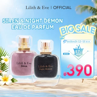 Lilith and Eve Siren + Night Demon Eau De parfum (EDP) - น้ำหอมสำหรับผู้หญิง 30 ml กลิ่นหอมเข้มข้น