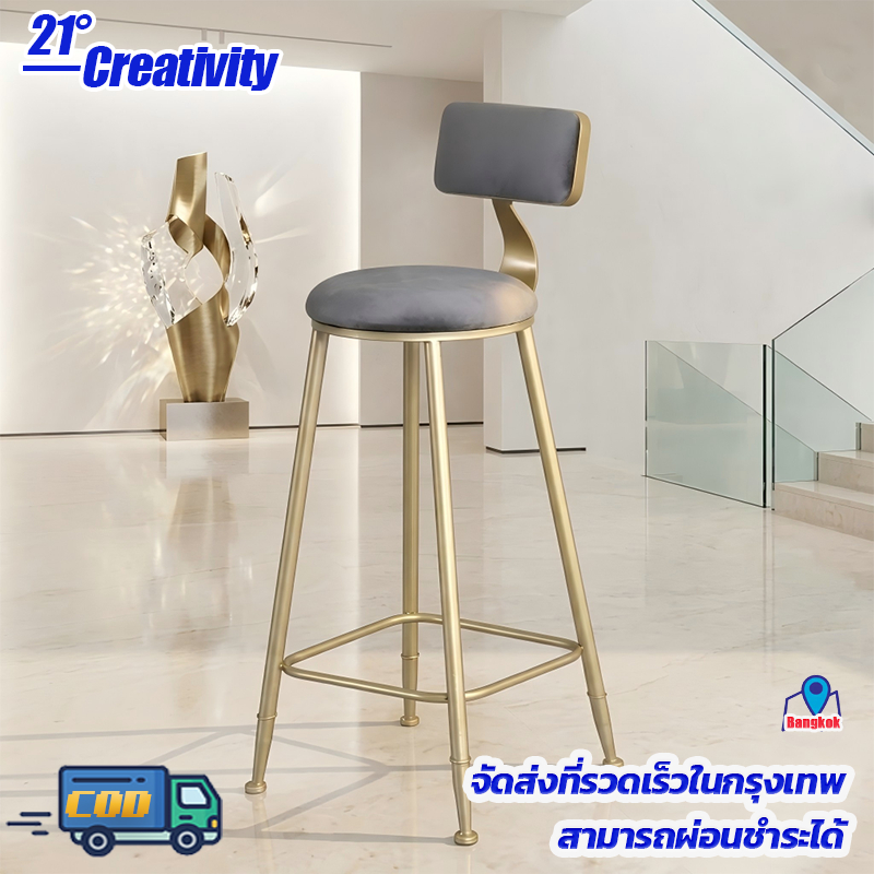 21°Creativity  เก้าอี้เคาน์เตอร์สูง โครงเหล็กแข็งแรง เบาะฟองน้ำหนา หลายสีให้เลือก ที่นั่งบาร์สำหรับบ้านและร้านค้า