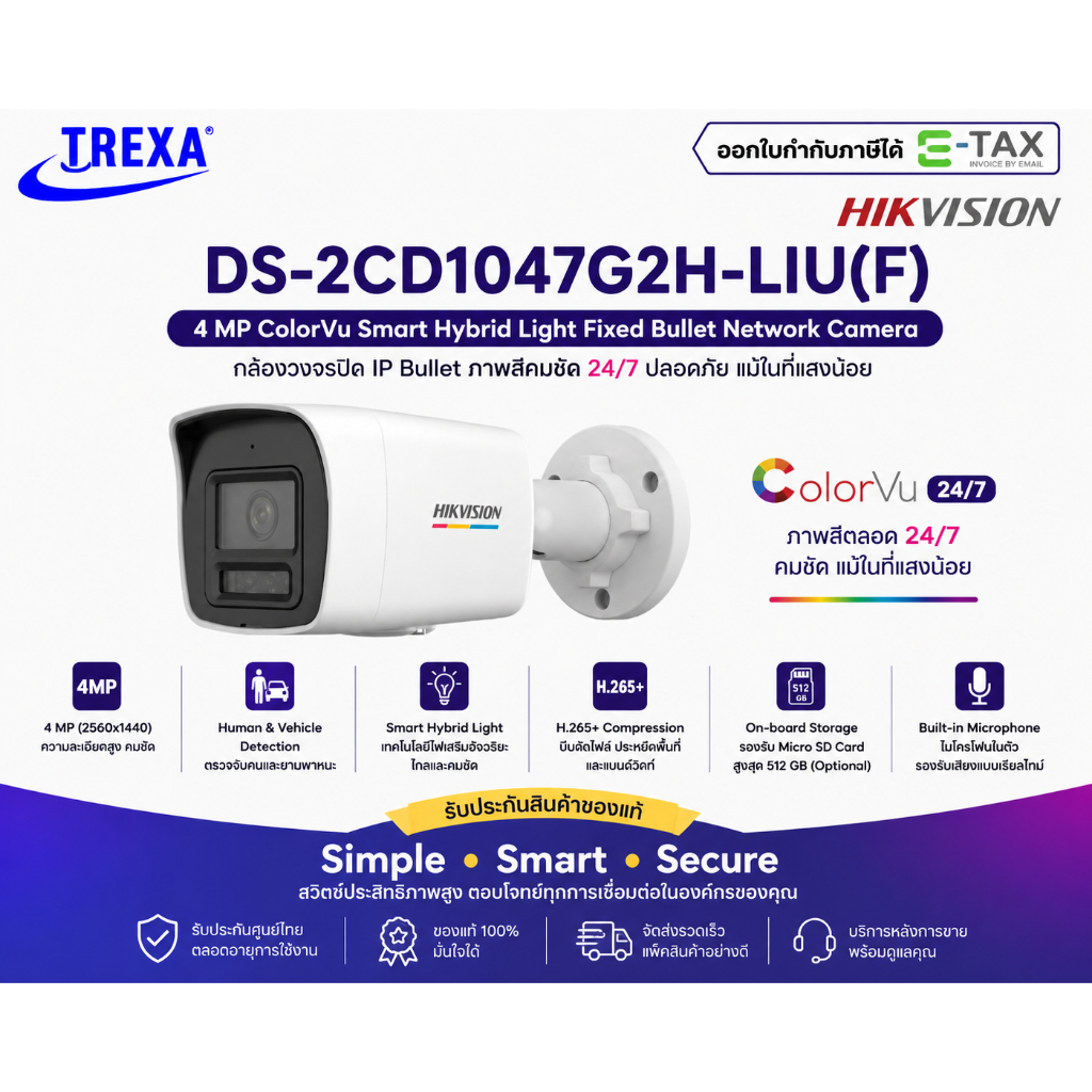 Hikvision DS-2CD1047G2H-LIU(F) 4MP ColorVu Smart Hybrid Light กล้องวงจรปิด IP Bullet Camera