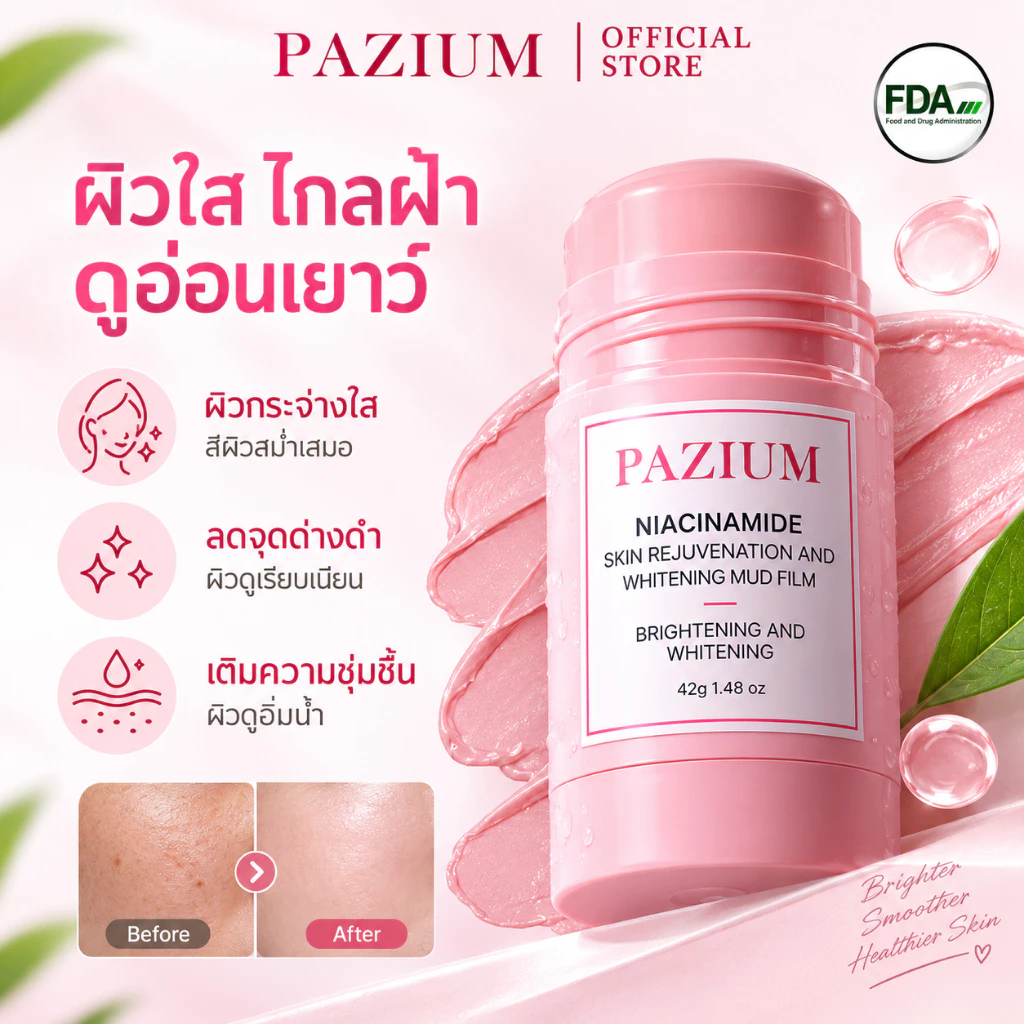 PAZIUM มาร์คหน้า มาร์คโคลน Stick Mask เคลย์มาส์ก หน้าใส ลดสิว จุดด่างดำ 42G