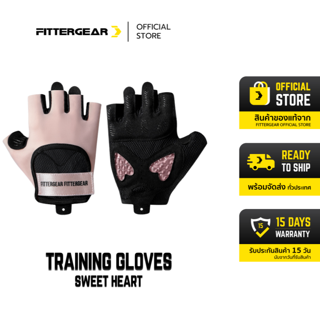 FITTERGEAR : TRAINING GLOVES SWEET HEART ถุงมือออกกำลังกายสำหรับผู้หญิง ฝ่ามือซิลิโคนเจล รูปหัวใจ