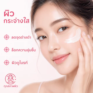 PAZIUM ครีม ครีมนีอาซินาไมด์ Cream ลดรอยด่าง รอยสิว ฝ้า ชุ่มชื้นล้ำลึก ไม่เหนียวเหนอะ 30G