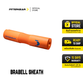 FITTERGEAR : BARBELL SHEATH แผ่นรองบาร์เบลสำหรับ Squat และ Hip Thrust