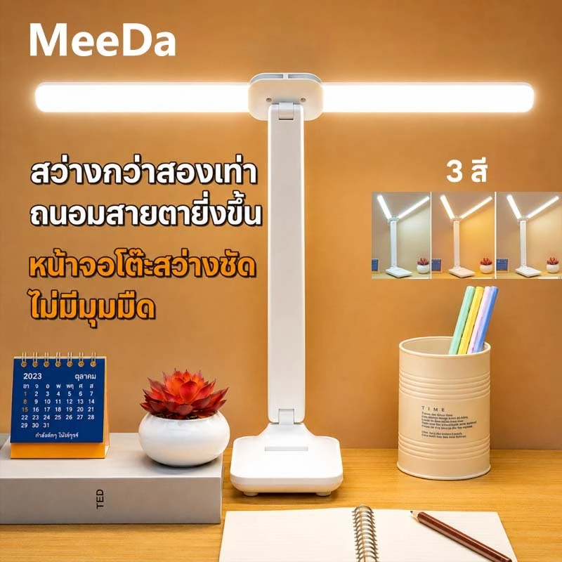 MeeDa โคมไฟตั้งโต๊ะ โคมไฟตั้งโต๊ะพับได้ โคมไฟอ่านหนังสือ โคมไฟอ่านหนังสือ LED ปรับแสงได้ มีแบตเตอรี่ในตัว จี่แสงได้
