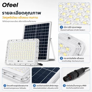 Ofeel ไฟโซล่าเซลล์ 250000W ไฟสปอร์ตไลท์ LED IP69 7500K รีโมท 30H+ เปิดอัตโนมัติกลางคืน สำหรับบ้าน สวน กลางแจ้ง ซื้อ1แถม1