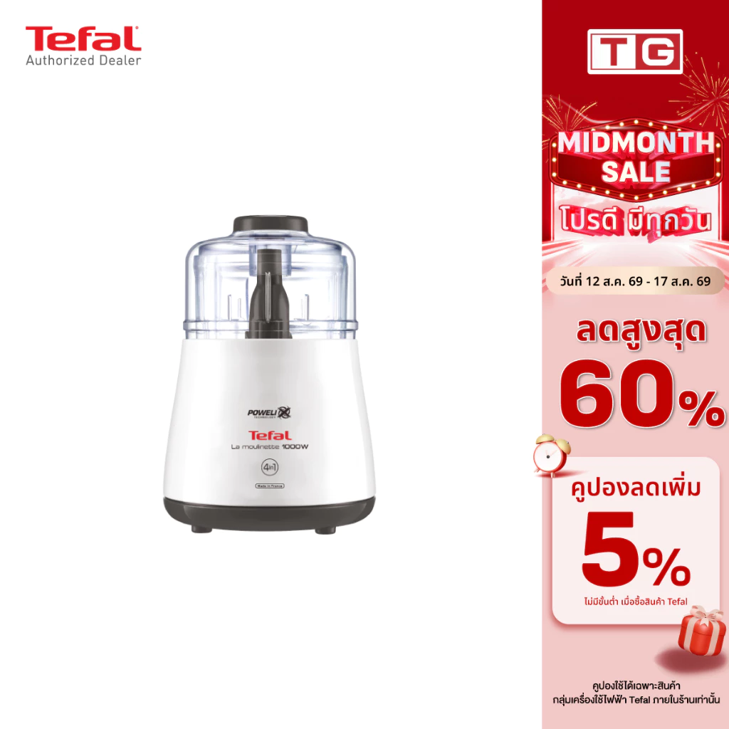 ðĨðĨ Tefal āđāļāļĢāļ·āđāļāļāļāļāļŠāļąāļāļāļēāļŦāļēāļĢTefal āļāļģāļĨāļąāļāđāļ 1000 āļ§āļąāļāļāđ 0.3 āļĨāļīāļāļĢ āļĢāļļāđāļ DPA130 (āļĢāļąāļāļāļĢāļ°āļāļąāļāļĻāļđāļāļĒāđ2āļāļĩ)