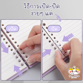 i'm a daisy - สันห่วงถอดได้ 4 ห่วง (ชุดละ 2 ชิ้น) มี 7 สีให้เลือก