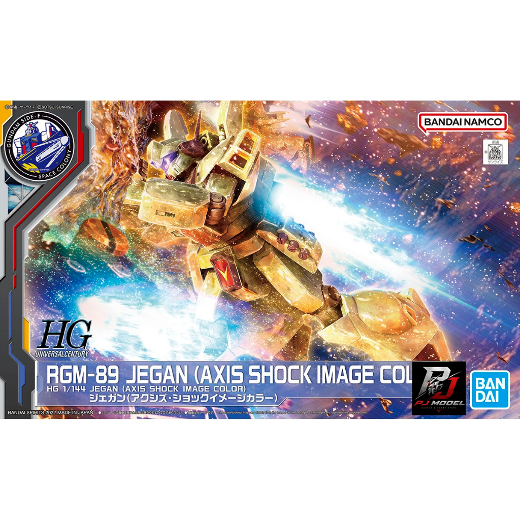 HG - Jegan (Axis Shock Image Color) Gundam Side-F