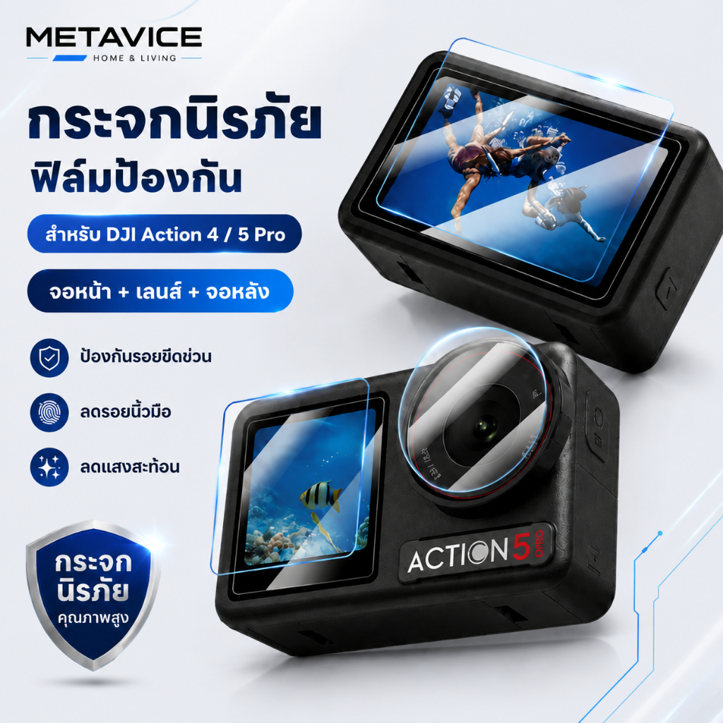 Metavice ฟิล์มกระจก DJI Action 4 / 5 pro ติดง่าย เว้นขอบ ไม่ดันเคส Tempered Glass Film for DJI OsmoAction