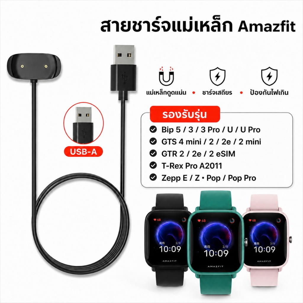 สายชาร์จนาฬิกา USB สำหรับ Amazfit Bip U / Bip 3 / Bip 5 / Bip U Pro / GTS2 / GTS2 Mini / GTR2 / GTS4 Mini แม่เหล็ก