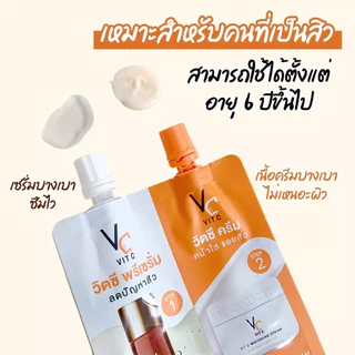 [ยกกล่อง 6 ซอง] VC Vit C น้องฉัตร ซองคู่ 2in1 ครีมซอง + เซรั่มวิตซี ดับเบิ้ลวิตซี ผิวฉ่ำวาว 8g