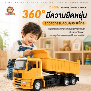 🔥พร้อมส่ง🔥TinyLion รถดั้มบังคับ มีไฟและเสียง แถมสายUSB รถของเล่น บังคับวิทยุ