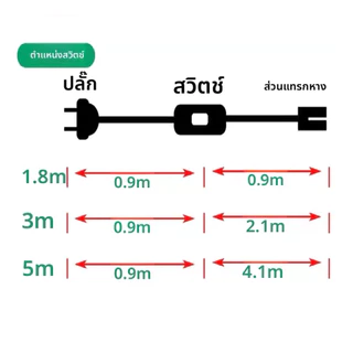 สายไฟ สวิตซ์ ปิด เปิด สำหรับ ชุด T4 T5 T8 (2 ,3 PIN) 1.8 ม. 3 ม. 5 ม.