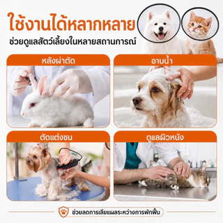 PETWELL ปลอกคอกันเลีย ลำโพงกันเลีย คอลล่ากันเลีย สัตว์เลี้ยง สุนัข หมา แมว คอลล่าแมว คอลล่าหมา