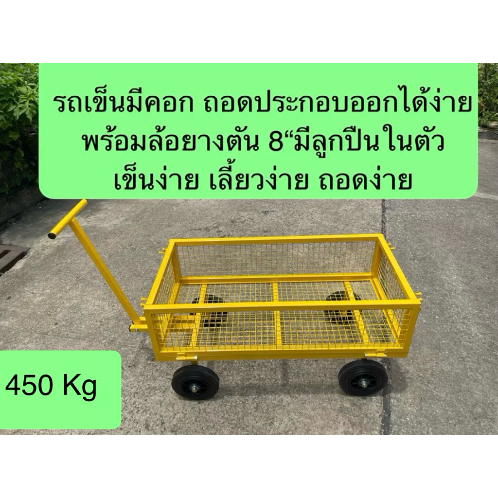 ผลิตในไทย รถเข็นมีคอก ถอดเปิดได้ 4 ด้าน ประกอบง่ายแค่หมุนสกรู พร้อมล้อยางตัน8“และลูกปืน ช่วยให้เข็นง่ายเคลื่อนย้ายสะดวก