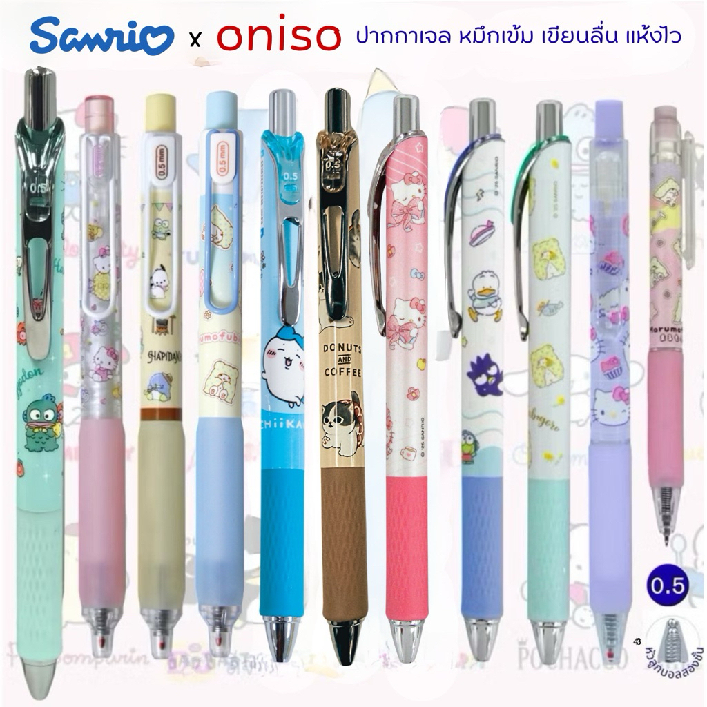 Oniso x Sanrio ปากกาเจล ลายลิขสิทธิ์แท้ 💯 หมึกสีน้ำเงิน 0.5 มม. หมึกกันน้ำ แห้งไว