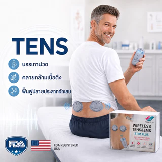 โปร ส.ค.🔥Stim Plus3in1 คลายตึงแบบไร้สาย FDAอเมริกา อย.TENS/EMS/RUSS เครื่องกระตุ้นไฟฟ้าบำบัด