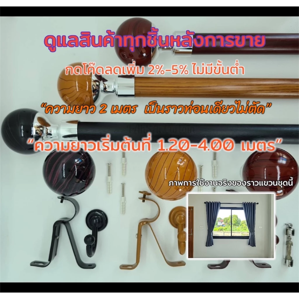 หัวสวมคอเงินเกรดพรีเมี่ยม ราวผ้าม่าน 1ชั้น พร้อมอุปกรณ์ครบชุด เลือกความยาวได้(1.20-4.00ม.)