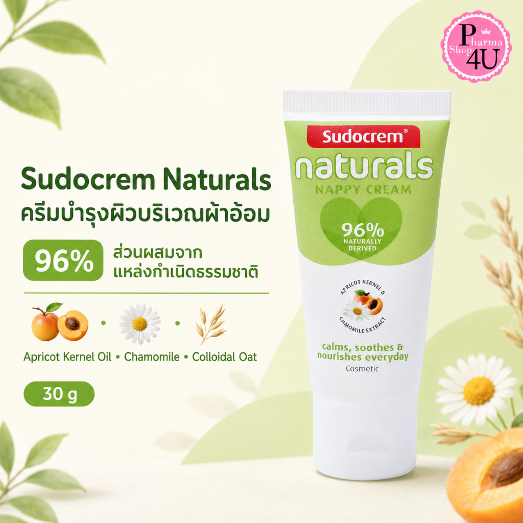 Exp.06/27 Sudo crem Naturals Nappy Cream Sudocrem Naturals Nappy Cream 30g Sudocream ซูโดครีม เนเชอร