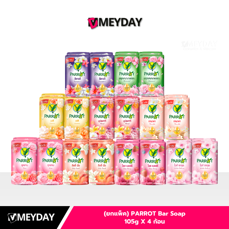 (ยกแพ็ค) PARROT Bar Soap สบู่นกแก้ว สบู่ก้อน สำหรับผิวหน้า และ ผิวกาย 105g X 4 ก้อน