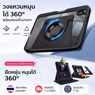 เคสสำหรับ หมุนได้ 360° ใช้สำหรับ Xiaomi pad 7 8 pad 6 7 8 Redmi SE Pad2 Redmi Pro12.1 มีที่เก็บปากกาในตัว เคสmi เคสหนัง