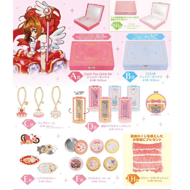 พร้อมส่ง ยน270 Cardcaptor Sakura Clear Card – Sakura’s Sparkling Jewels ✨🌸
