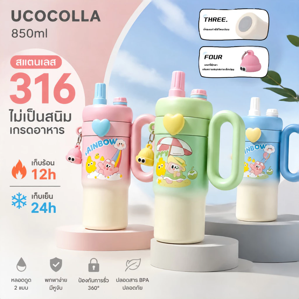 UCOCOLLA แก้วน้ำพาสเทล พร้อมพวงกุญแจ หูจับใหญ่ แก้วน่ารักจุน้ำได้เอยะ เก็บเย็นนาน แก้วน้ำเก็บความเย็น ลายการ์ตูน 850ml