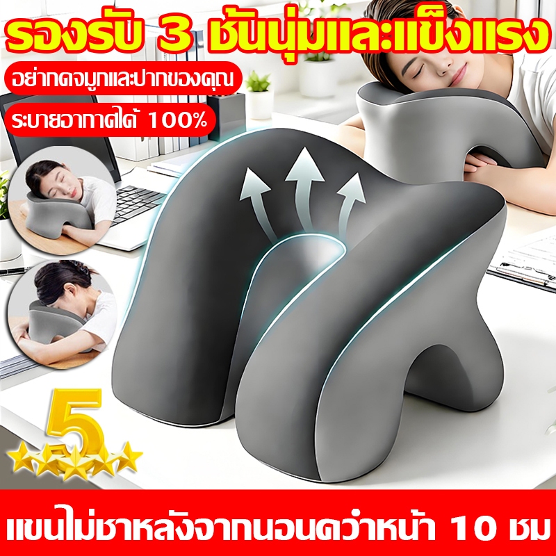 สินค้าใหม่ปี 2026 หมอนออฟฟิศ หมอนงีบ 3in1 เหมาะสำหรับการนอนคว่ำ/นอนตะแคง/นอนหงาย ระบายอากาศได้ดี สบาย และเย็นสบาย