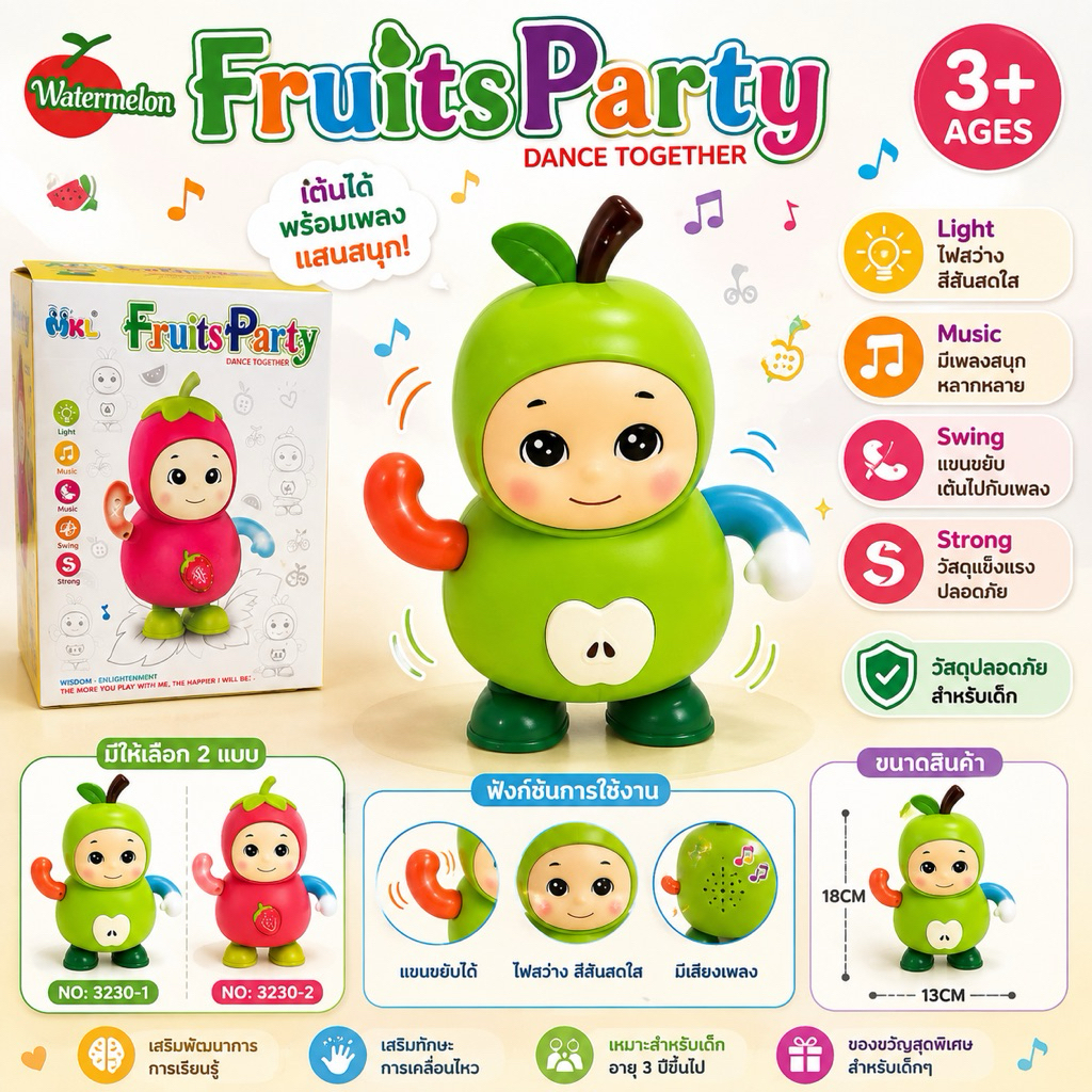 ของเล่นเด็กผลไม้เต้นได้ Fruits Party Dance Together