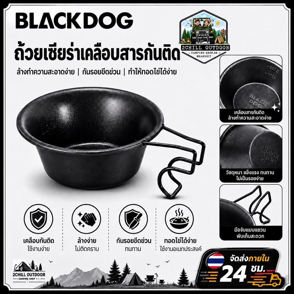 BLACK DOG ถ้วยเซียร่าเคลือบสารกันติด ล้างทำความสะอาดง่าย กันรอยขีดข่วน ทำให้ทอดไข่ได้ง่าย ความจุ 300ml