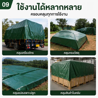【3กระ】gift rope คุณภาพสูง ผ้าใบกันแดดกันฝน วัสดุ PVC/PE(มีตาไก่) คลุมรถ อเนกประสงค์ ขนาด 2x3 4x5เมตร