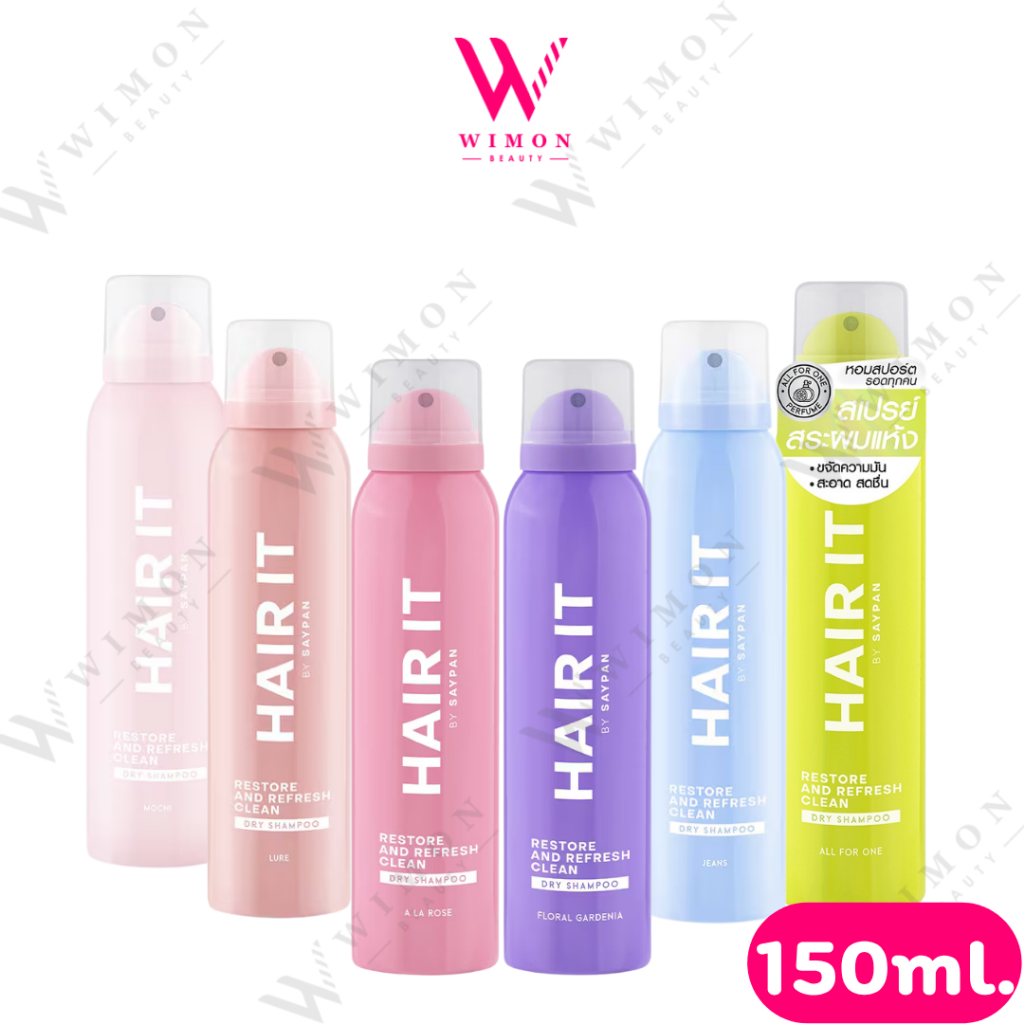 Hair It Restore And Refresh Clean Dry Shampoo 150ml. แฮร์อิท รีสทอร์ แอนด์ รีเฟรช คลีน ดราย แชมพู