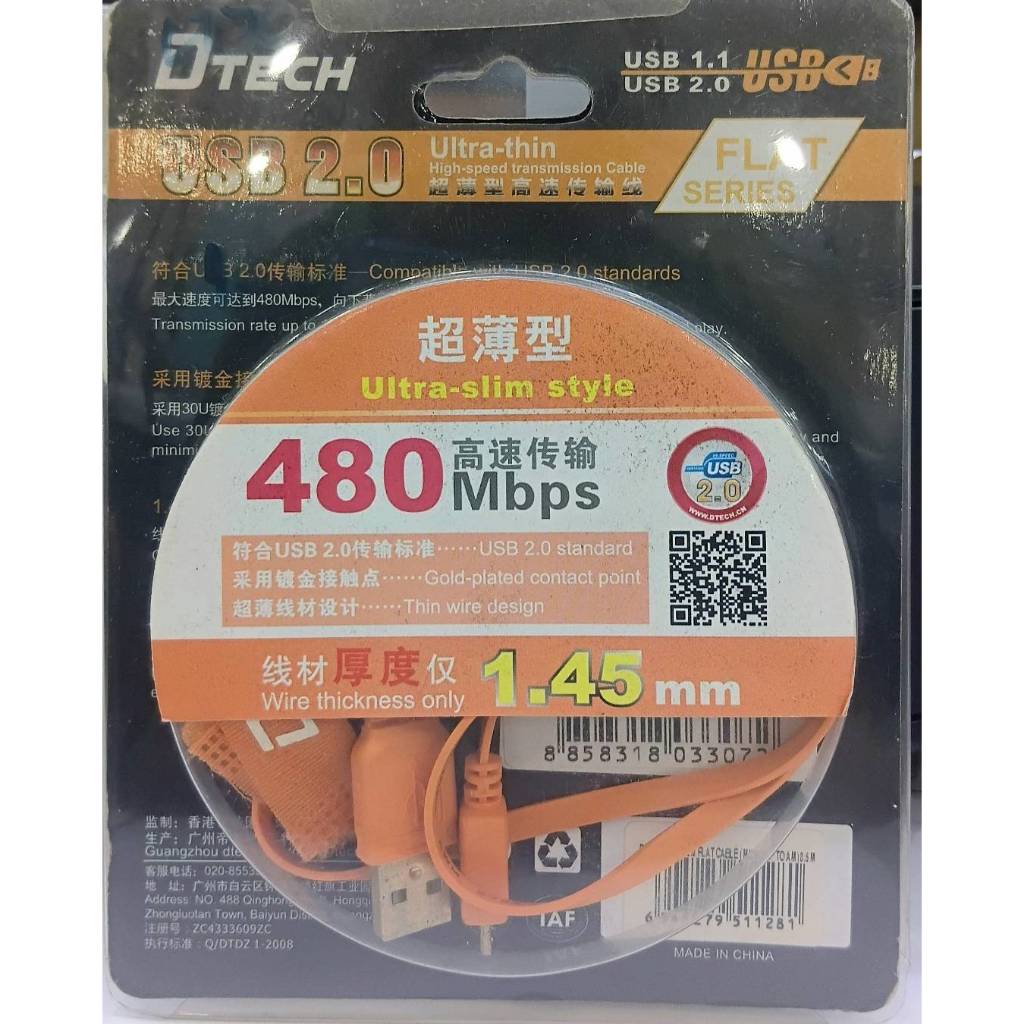 สาย USB 2.0 แบบแบน DTECH Ultra-Thin Flat Series