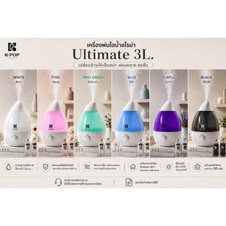 |K-Pop Aroma| เครื่องพ่นไอน้ำอโรม่า รุ่น ULTIMATE 3L ‼️ น้ำมันหอมระเหย 💦เครื่องทำความชื้น เครื่องพ่นน้ำหอม