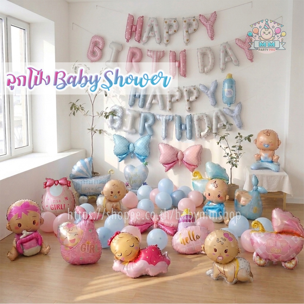 ลูกโป่งวันเกิด Baby Shower - Gender Reveal - ฟอยล์ Happy Birthday ป้าย Welcome Baby Boy Girl เฉลยเพศ 👶
