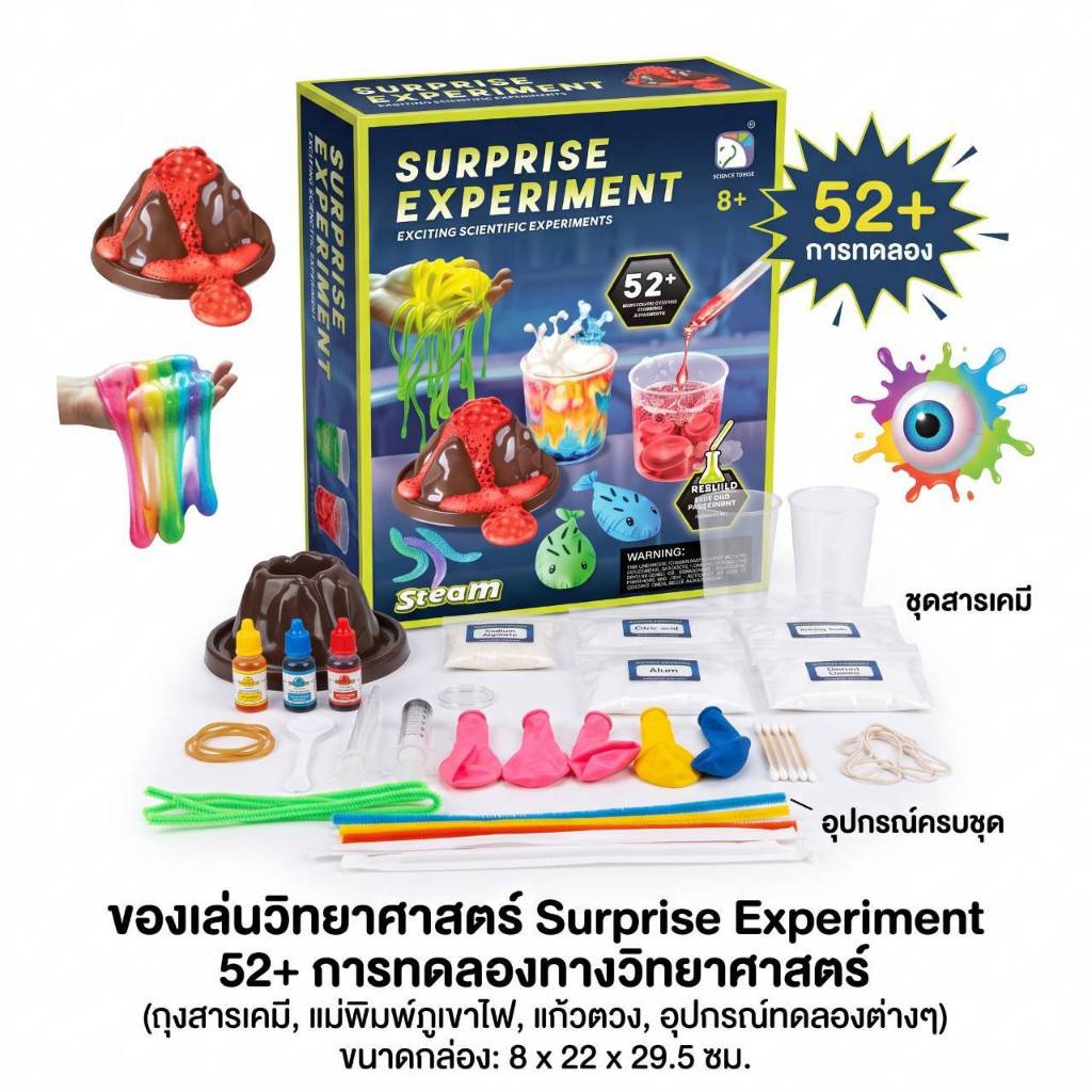 👑พร้อมส่ง👑 DIY STEM ชุดทดลองวิทศาสตร์ Surprise Experiment 52+ ทดลองทางวิทยาศาสตร์