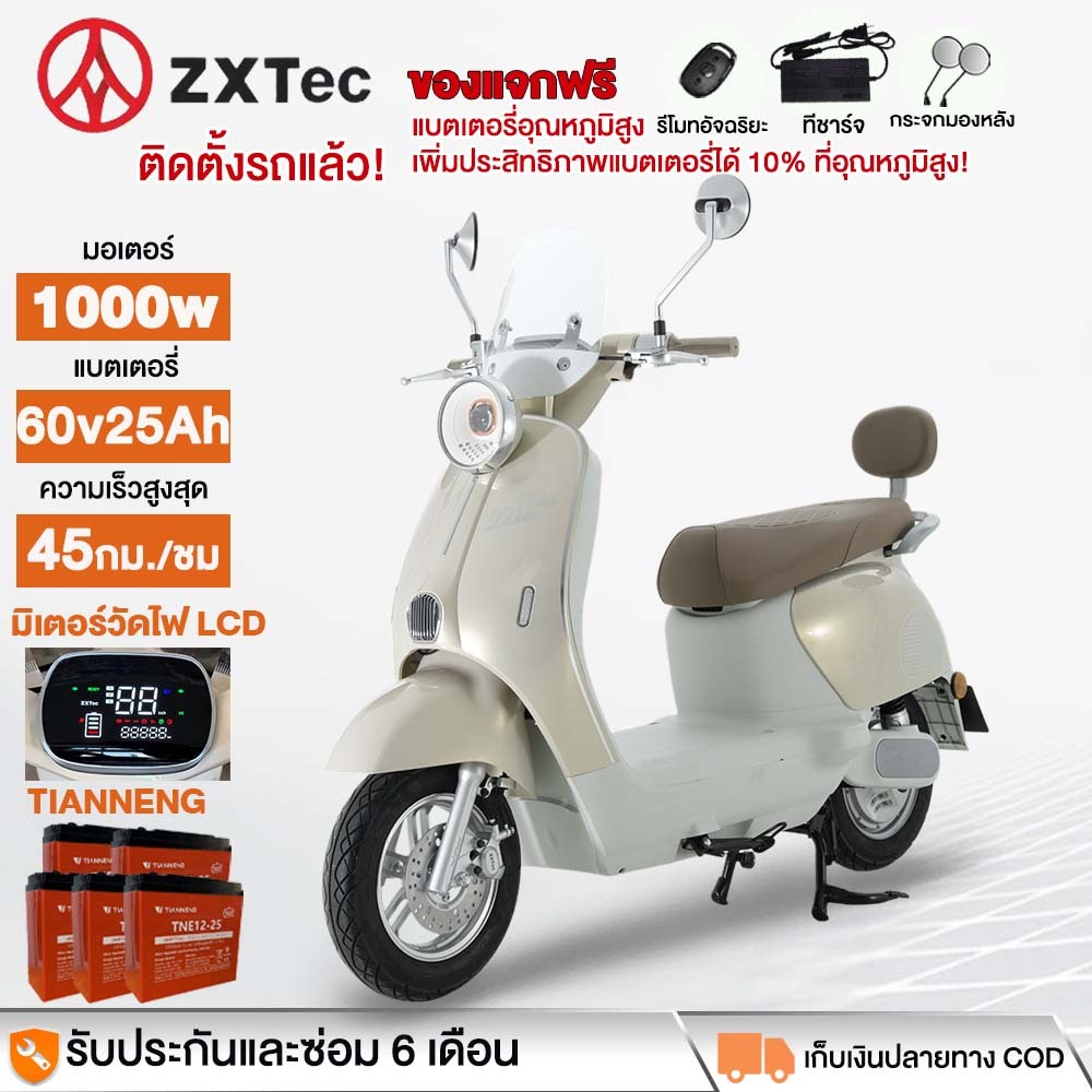 [ติดตั้งรถแล้ว]รุ่นใหม่ปี ZXTEC รถมอเตอร์ไซค์ไฟฟ้า 1000W รถไฟฟ้าผู้ใหญ่ Electric Motorcycle ความเร็ว
