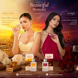 New Collection น้ำหอมพรมายา คอลเลคชั่นช่วงเวลา 2 กลิ่น 2 ช่วงเวลา ขนาด 30 ml.