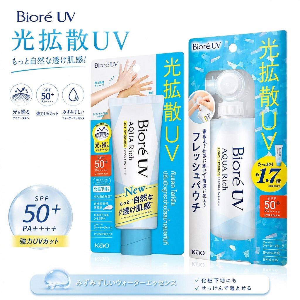 Biore UV Aqua Rich Light Up Essence Fresh Pouch กันแดด SPF50 หลอดสีขาว