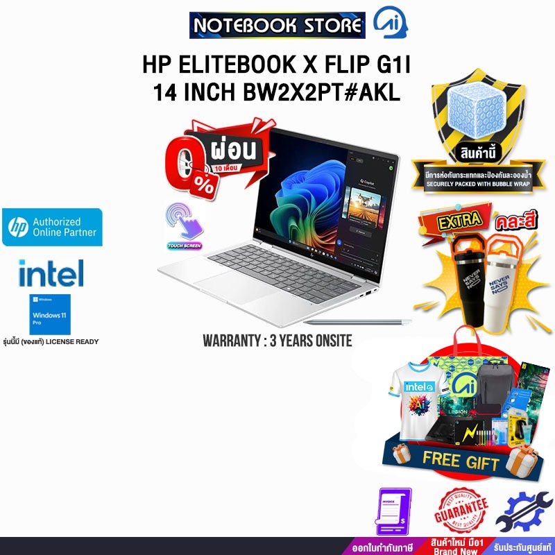 [ผ่อน 0% 10 ด.]HP ELITEBOOK X FLIP G1I 14 INCH BW2X2PT#AKL /Ultra 7 268V/ประกัน 3 Years Onsite