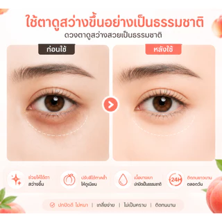 A2P คอนซีลเลอร์พีชคอเรคเตอร์ ปกปิดใต้ตาดำ รอยสิว ไม่หลุดรองพื้น