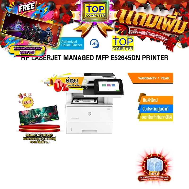 [ผ่อน 0% 10 เดือน]HP LASERJET MANAGED MFP E52645DN PRINTER /ประกัน 1 Year